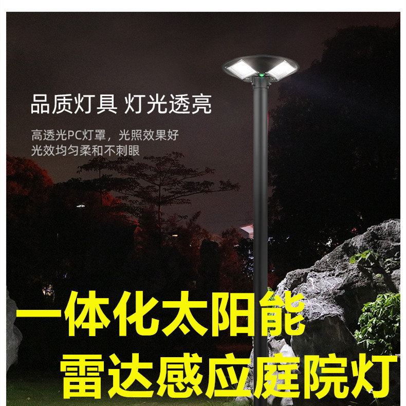 太阳能灯LED防水公园景观灯超亮太阳能飞碟120W150W庭院灯感应灯