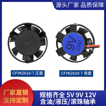 9V 2610�A��΢��ɢ���L��26mmֱ�����I�L��܇��LED��ɢ��ͨ�L��