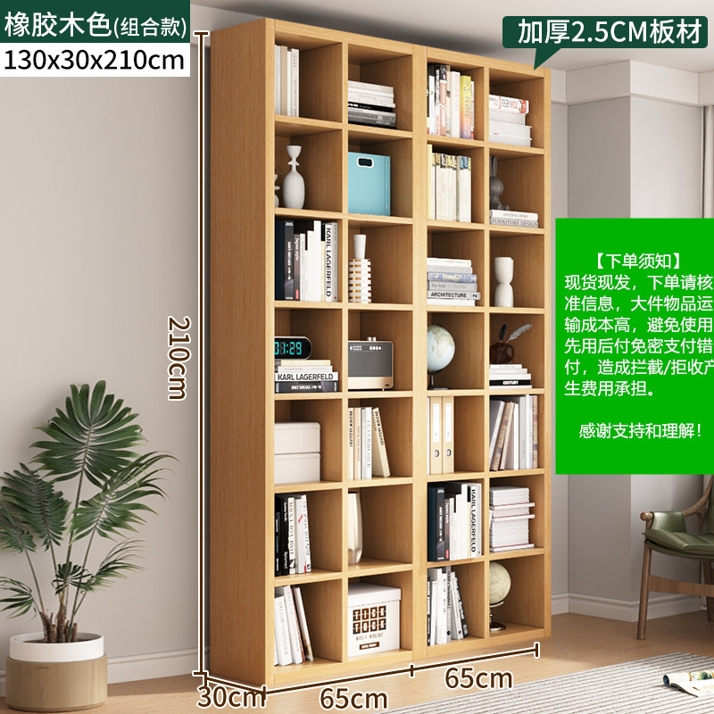 书架落地置物架靠墙家用格子收纳柜子储物架书房图书馆式客厅书柜|undefined