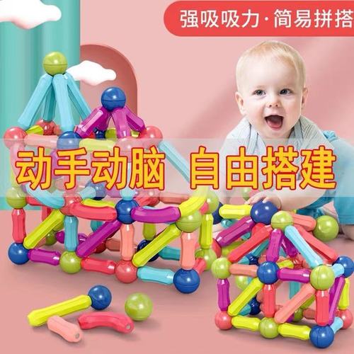 Cross-border large size strong magnetic rod building blocks children's early education hundred changes plug-in magnetic sheet magnetic assembly building block toys 