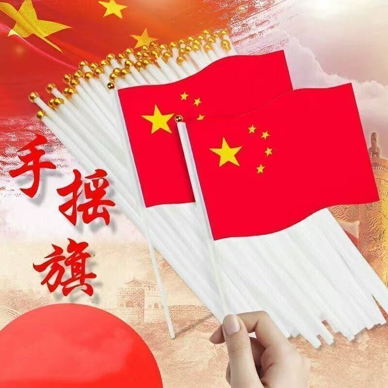 五星小旗、手持ち、棒付き、手振り小旗、建国記念日装飾、旗を振る、愛国心、学校の祝賀活動|undefined