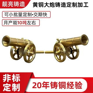 非标件定制黄铜铸造铸造黄铜大炮精密铸造铜迷你小钢炮工艺品