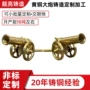 精密定制铸造迷你大炮