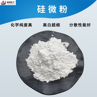 High Purity Silicon Micro Powder Ultra Fine Silicon Micro Powder Multi Specification Silicon Micro Powder Ceramic Cosmetic Silicon Powder Ceramic Filler
