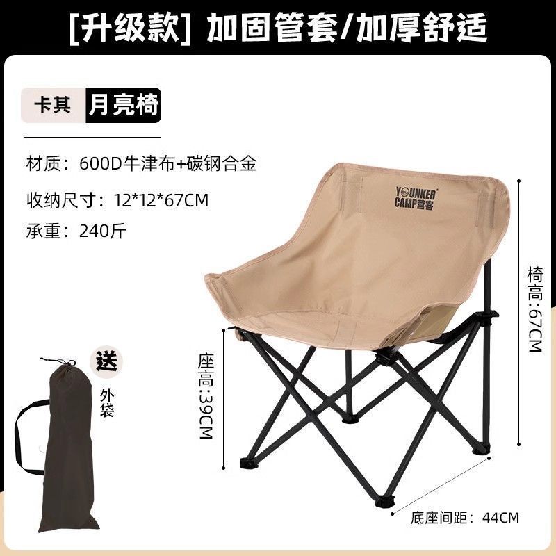 Viajes al aire libre acampamiento silla plegable silla de luna portátil pescado pescado pescado silla de picnic fábrica de comercio exterior