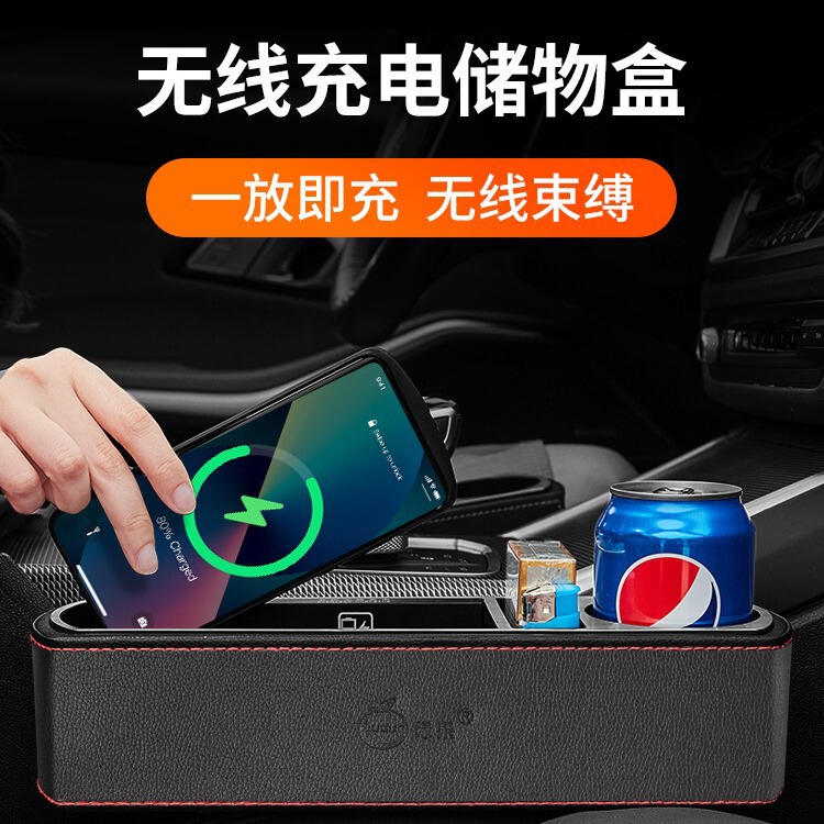 Factory car storage box car seat clip gap double USB mobile phone wireless charging storage rack storage box
