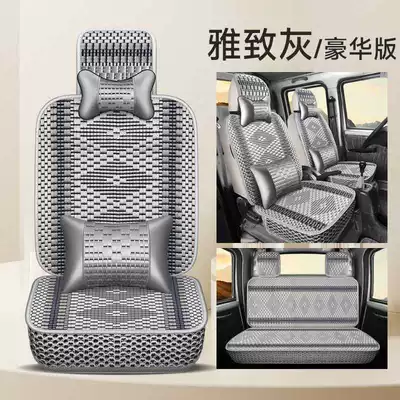 special car ice silk breathable — Four Seasons Pad - elegant-gray-deluxe-edition-exclusive-for-rongguang-new-cards