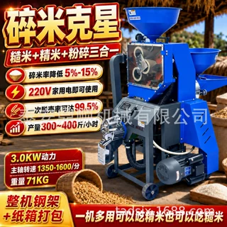 商用碾米粉碎砻谷机 糙米精米粉碎三合一 家用稻麦去壳玉米粉碎机