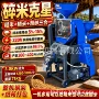 粉碎碾米家用商用砻谷机