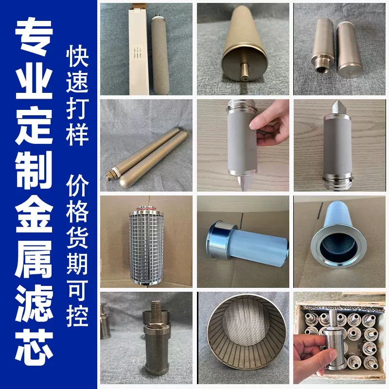 定制不锈钢烧结网滤芯烟气采样探头探头过滤器烧结毡粉末烧结滤芯