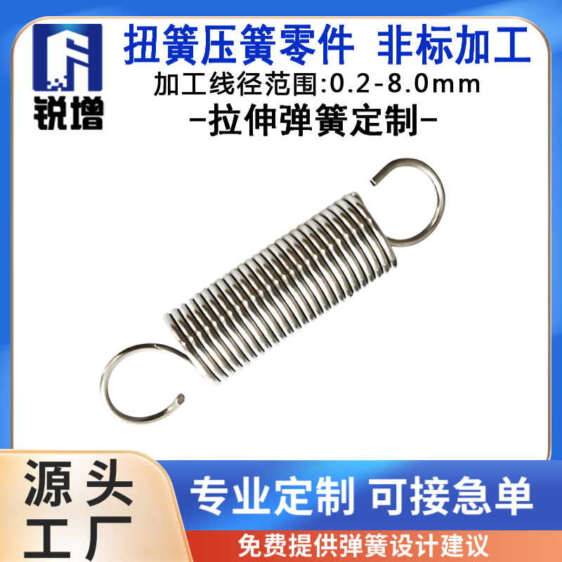 弹簧厂家直发精密碳钢拉力拉伸双钩弹簧蹦床拉力弹簧不锈钢拉簧
