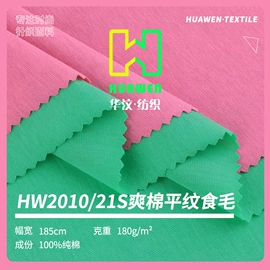 其他针织面料;罗纹布;汗布