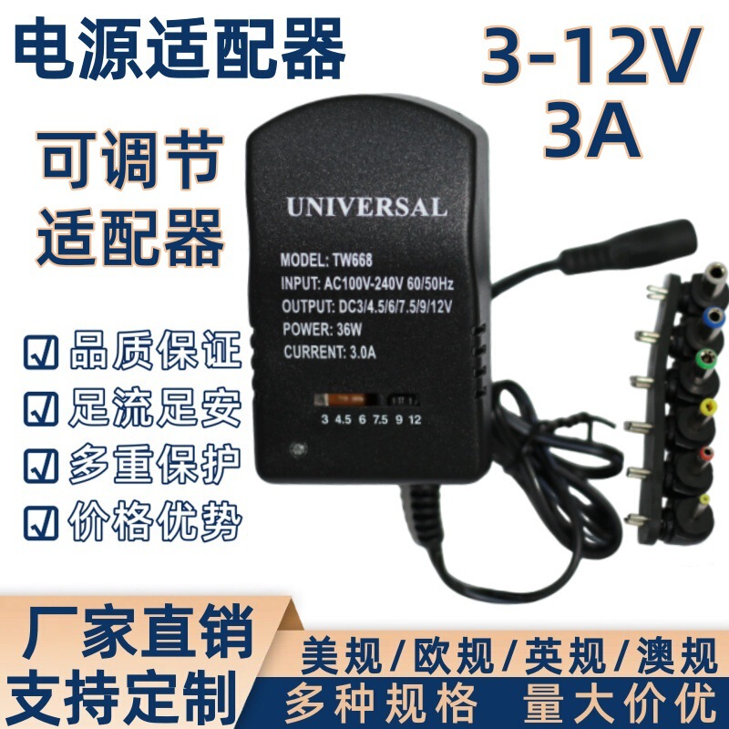3-12V Voltage Adjustable Power Supply Current 3A 9-12-24-36W Adjustable Multifunctional Switching Power Supply Adapter