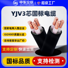 zcyjv-0.6/1kv�~о��|����3о*1.5/2.5/4/6/10/16/25/35ƽ��늾�