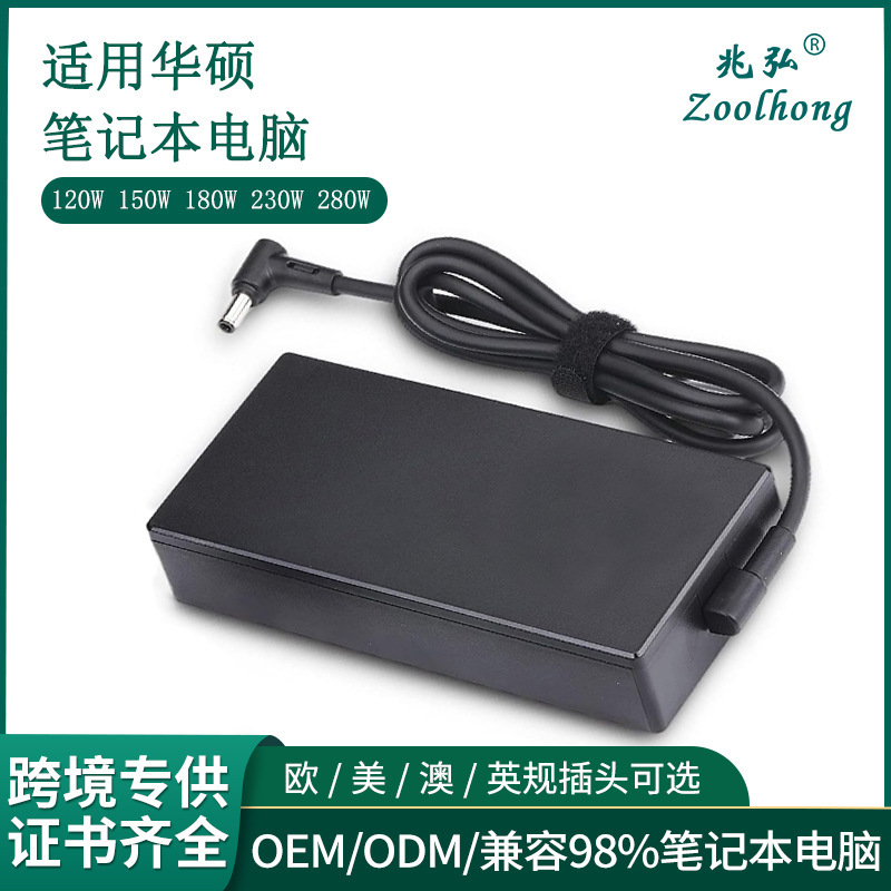 Suitable for Asus Notebook Power Adapter 120W 150W 180W 240W 280W Computer Charger