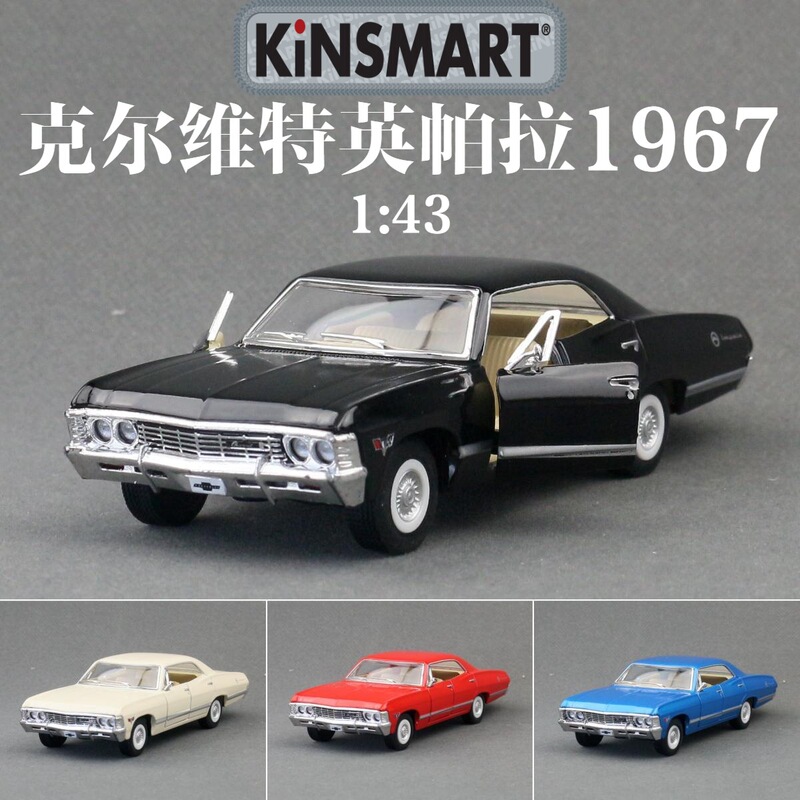 KiNSMART Zhiguan Alloy Car Model 1:36 Corvette Inpala Classic Car Toy Pull Back in Bulk KiNSMART Zhiguan Alloy Car Model 1:36 Corvette Inpala Classic Car Toy Pull Back in Bulk