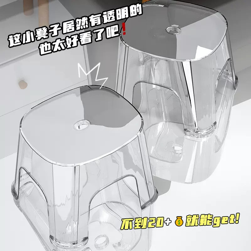 塑料凳 轻奢家居用品家用ins风透明宿舍简约租房加厚耐摔 小凳子