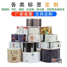 纸盒;不干胶标签;纸袋