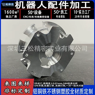 机器人关节法兰CNC加工 铝合金精密配件来图定制