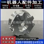 关节定制精密铝合金法兰