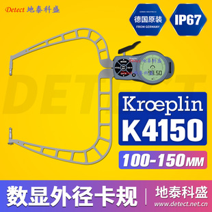 German Kroeplin Digital Display Outer Diameter Measurement Caliper K4150 Digital Outer Measurement Caliper C4150 External Caliper