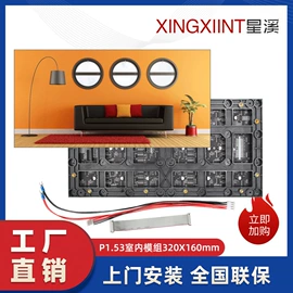 LED屏模组;LED室内屏;其他LED屏