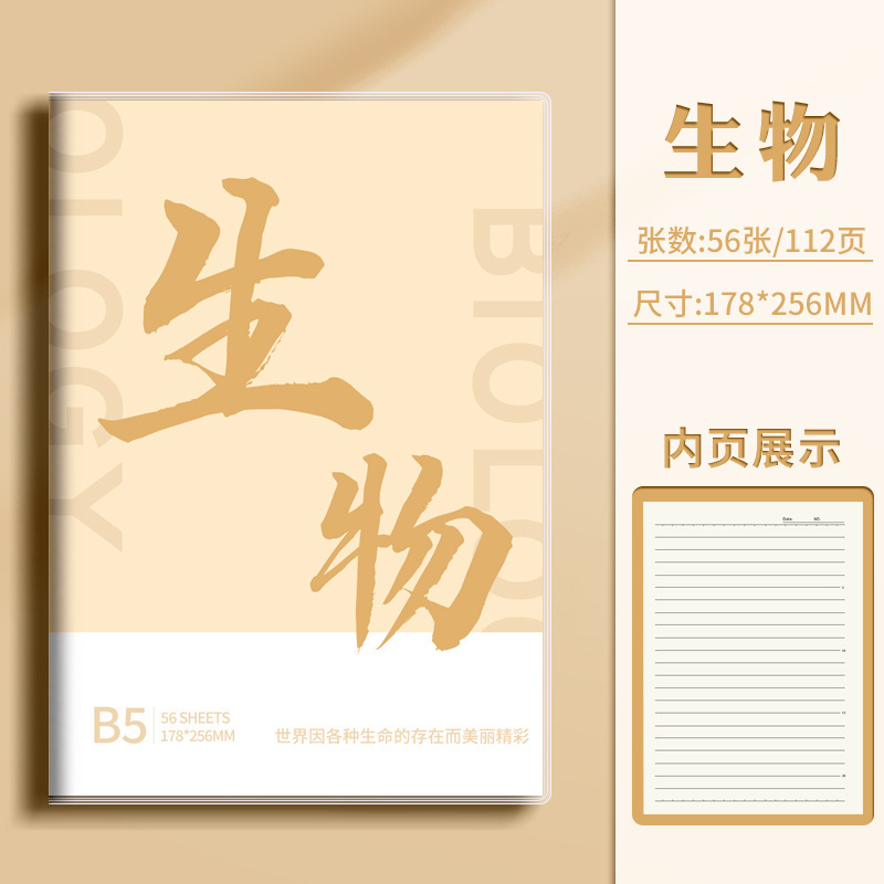 B5 Cuaderno de división de asignaturas, escuela secundaria, escuela secundaria, universidad, historia política, inglés, química, un conjunto completo de asignaturas