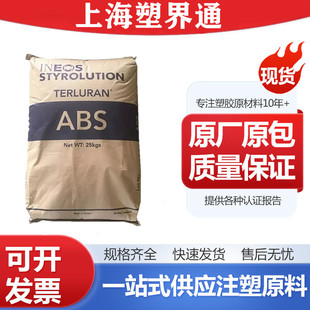 Ineos Styrolution Abs P2H-At Anti-Static, High Temperature Resistance and High Flow, Electrical Appliances, Injection Molding