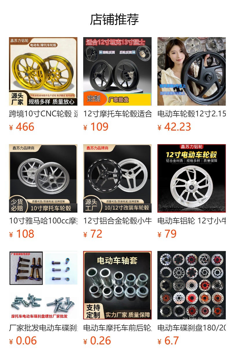 Cross-border 12inch front wheel aluminum alloy rims for Niu/No.9/Jihe, manufacturer wholesale