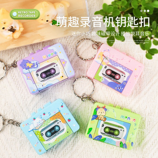 Retro Artificial Music Tape Recorder Keychain Pendant Gift Small Radio Kidsren's Toy Mini Digital