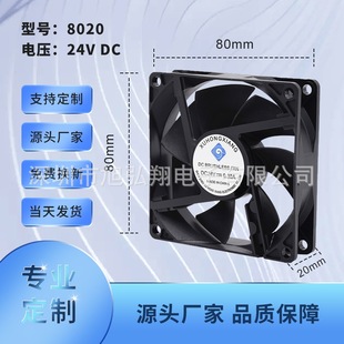 XD8020ֱ��ɢ���L�� 8CM �Cе�O��ͨӍ�C���t����е������s�o��