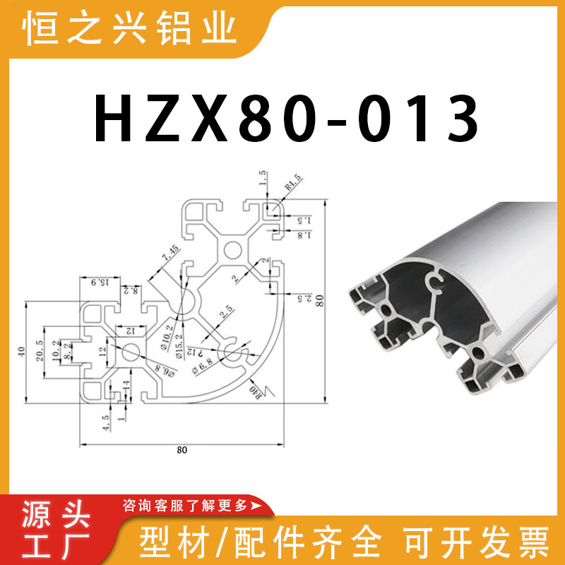 转角工业铝型材8080铝材工作台8040机械手注塑机结构梁机械手配套