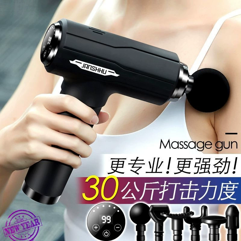 Массажер для мышц (фасциальный пистолет) многофункциональный, мощный, для всего тела, для фитнеса и домашнего использования, прямые продажи с завода