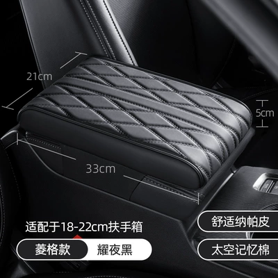 Armrest box pad Protective Cover for Car Center - memory-foam-rhombus-night-black