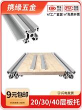 �W���X�Ͳ�2020�Ӱ����B�Ӽ�3030/4040���ľ����Ȱ�̶�DIY֧��