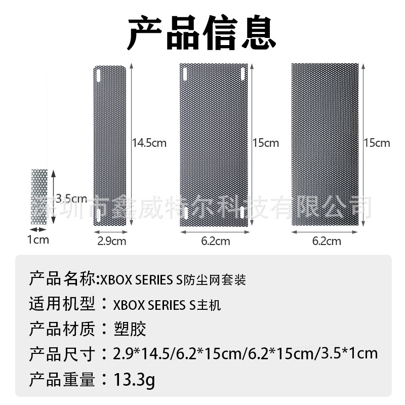Xbox Series S host RED DE POLVO Simple Red de polvo Xbox SERIES S traje de red de polvo