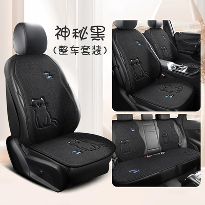 Seat cushion, seat cover — surrounded fabric saddle cushion ventilation breathable - mysterious-black-vehicle-suit