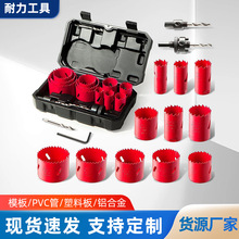 ���R�d�p���ٸ���䓿�� ľ���_�������Bi-Metal Hole Saw Kit