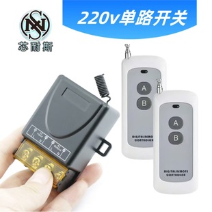Ac85V-256V High Power 30A Water Pump Wireless Remote Control Switch Load 3000W Motor On-Off Remote Control Switch