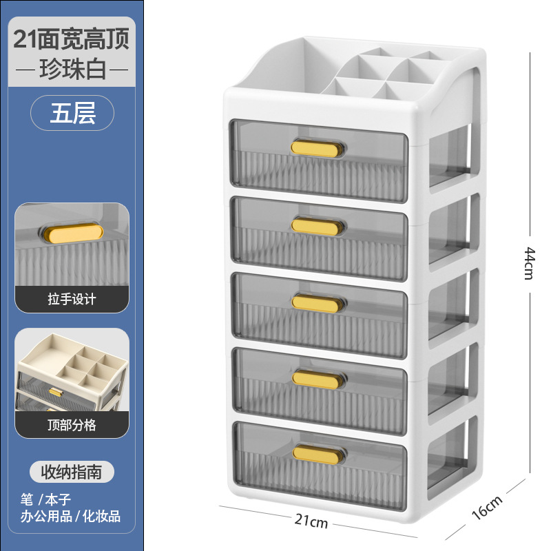 [pearl white] compartment top cover 21 sides wide - five layers
