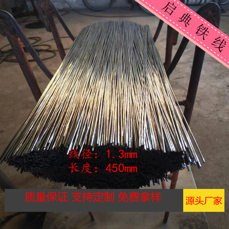 细小截断丝 切断丝 铁线加工 拉直条 可切割长度150MM-3000MM之间