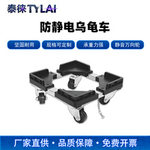 泰徕SMT防静电乌龟车PCB板不锈钢运转车可拆装料架小推车厂家自营