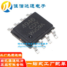 ȫ��ԭװ SI4946CDY-T1-GE3 SOP8 SI4946BDY-T1-GE3 ˿ӡ4946B
