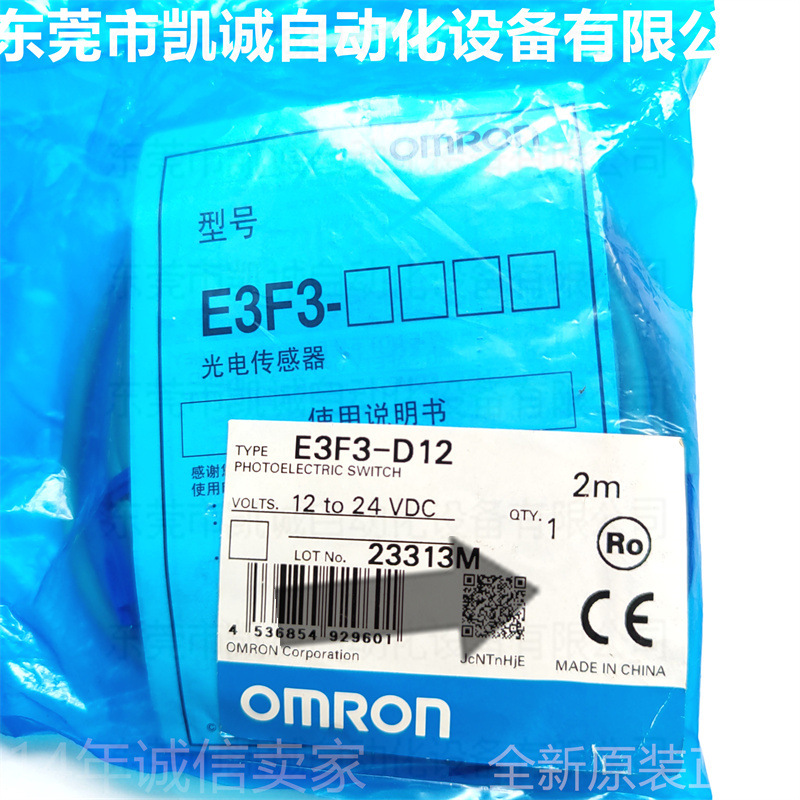 E3F3-D12 2M 有库存现货 欧姆龙OMRON光电开关NPN输出 扩散反射型