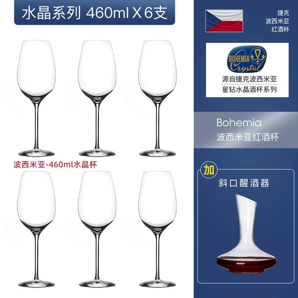 Wine decanter, 460 ml