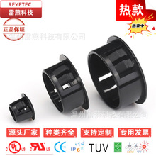 REYETEC 尼龙扣式塞头塑料堵头 圆形孔塞扣式护线套 塑胶 尼龙套