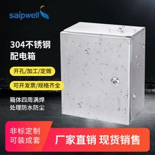 304户外防水防尘配电箱 400*400*250不锈钢拉伸盒 不锈钢端子箱