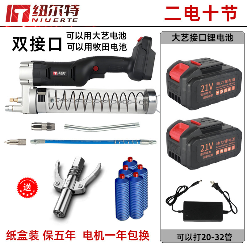 Newte リチウム電池式グリースガン デュアルインターフェース 兼用高電圧電動リチウム電池 ロック付きペンチ口 吸引ヘッド|undefined