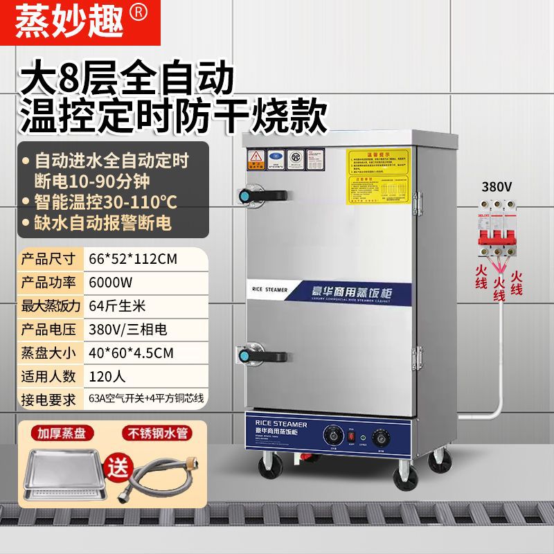 vapor de arroz eléctrico de ahorro de energía comercial vapor eléctrico de gas pan automático de vapor de arroz inteligente comedor de gas multicapa