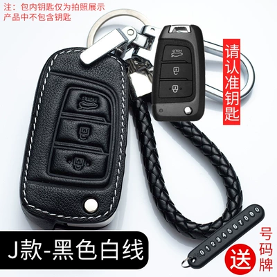 Name Turina ix25 Yuedong ix35 — Car key bag - j-white-line-anti-lost-buckle-braided-rope-number-plate